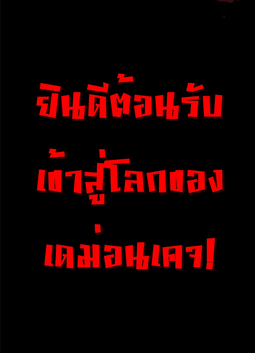 เกมนรก กรงปีศาจ Demon’s Cage ตอนที่ 1 หน้า 17