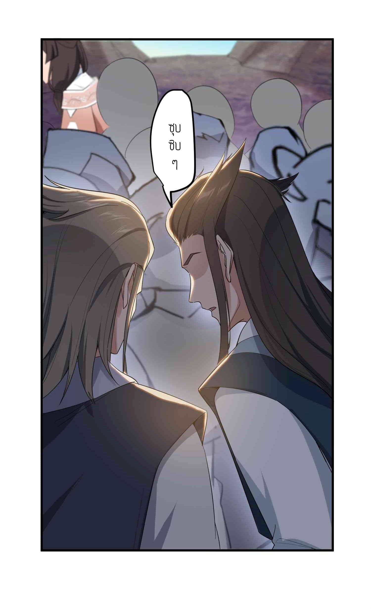 Super Warrior in Another World ทหารเซียนไปหาเมียที่ต่างโลก (กำลังแปลอยู่) ตอนที่ 26 หน้า 6