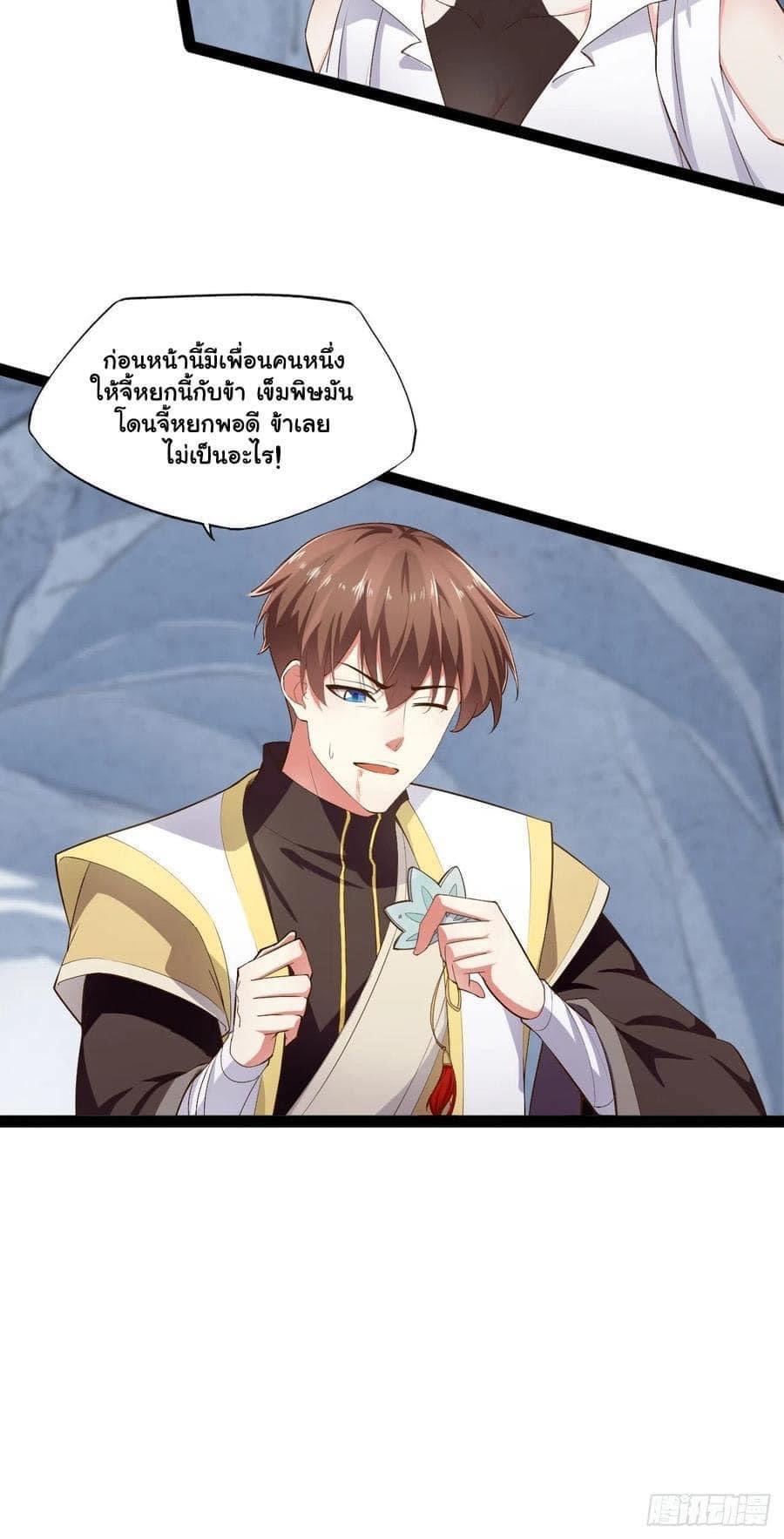 เทพนักเปิดซิง ต่างโลก (เมียร้อยคน) ตอนที่ 13 หน้า 15