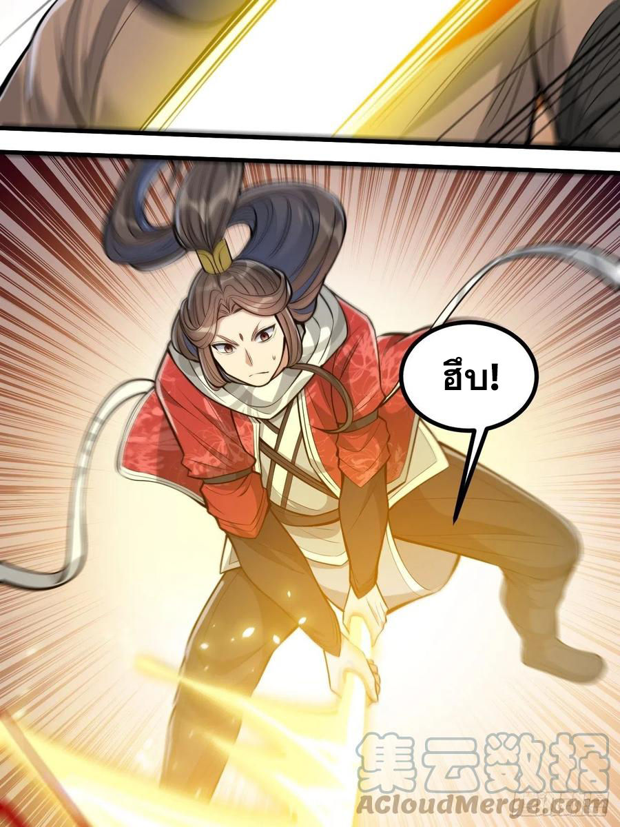 บุรุษที่มีโชค คงไม่ใช่ข้าแล้วแหละ ตอนที่ 20 หน้า 50