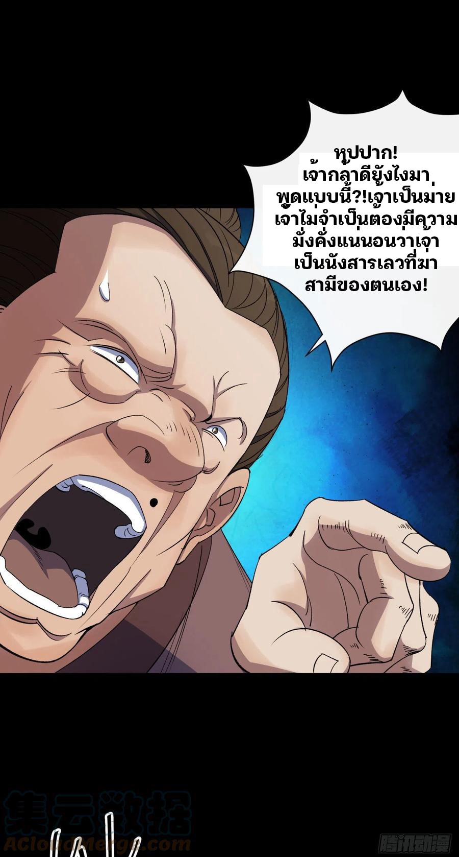 มหาปราชญ์ผู้ยิ่งใหญ่ ตอนที่ 50 หน้า 29