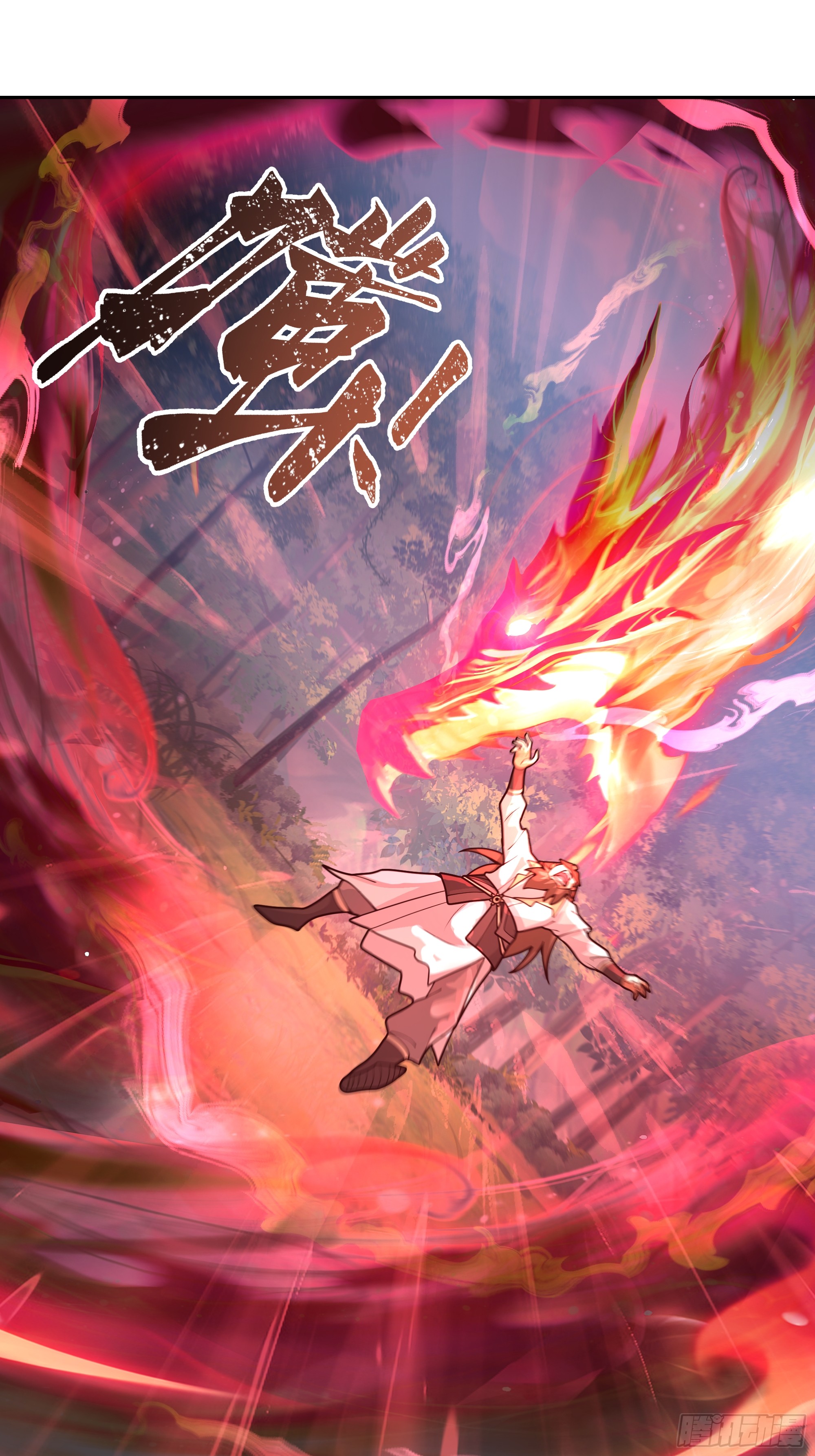 เซียนกระบี่พลังนิวเคลียร์(การ์ตูน) ตอนที่ 8 หน้า 58