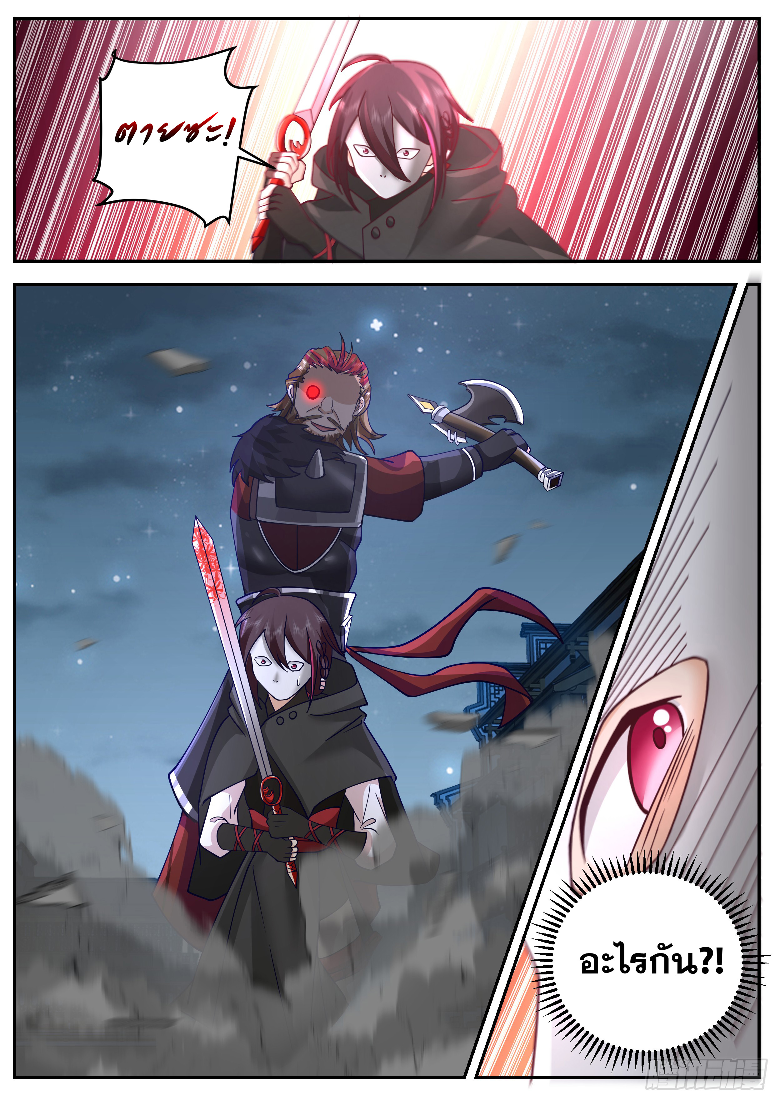 ดาบที่แกร่งขึ้นจากการฆ่า ตอนที่ 83 หน้า 13