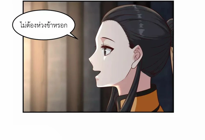 Chaos Alchemist (วิบัติการณ์เทพเซียนโอสถ) ตอนที่ 138 หน้า 30