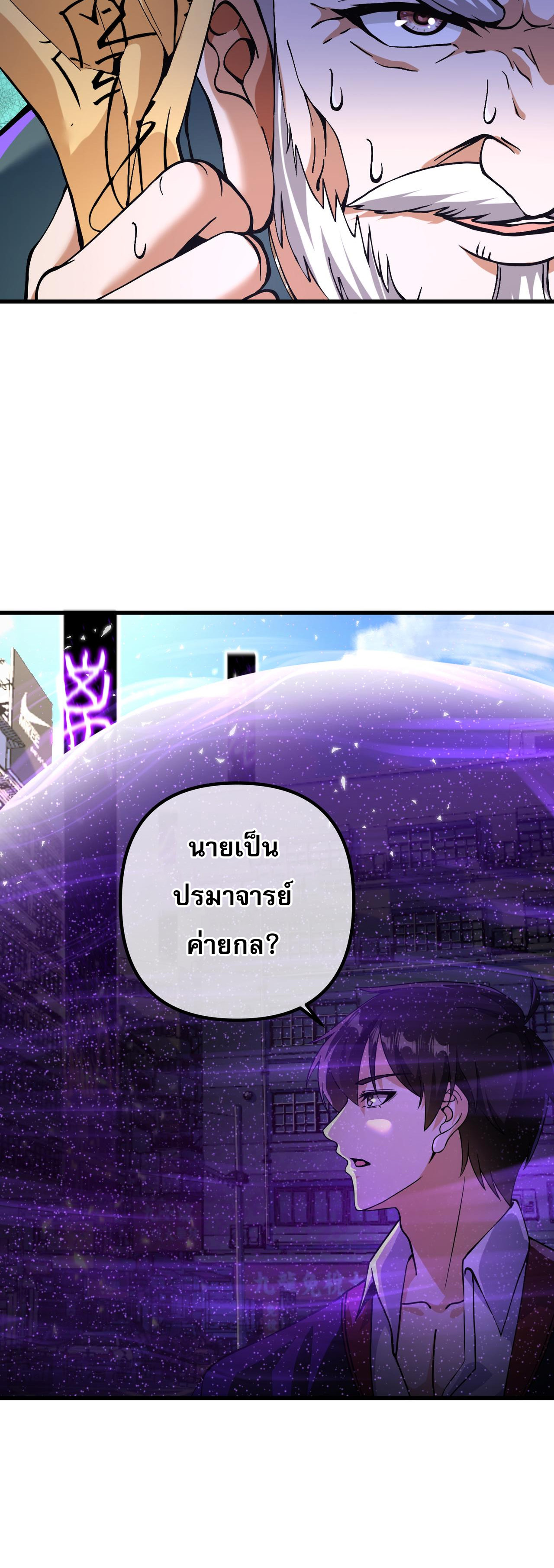 แฟนของผมทั้งสวยและรวยมาก ตอนที่ 33 หน้า 23