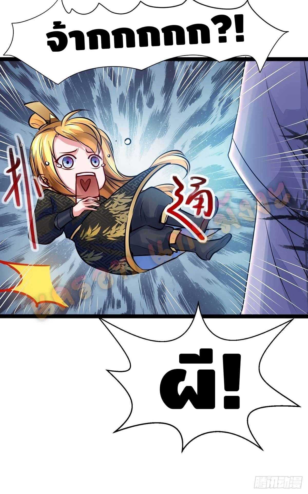 million skill points ตอนที่ 6 หน้า 20