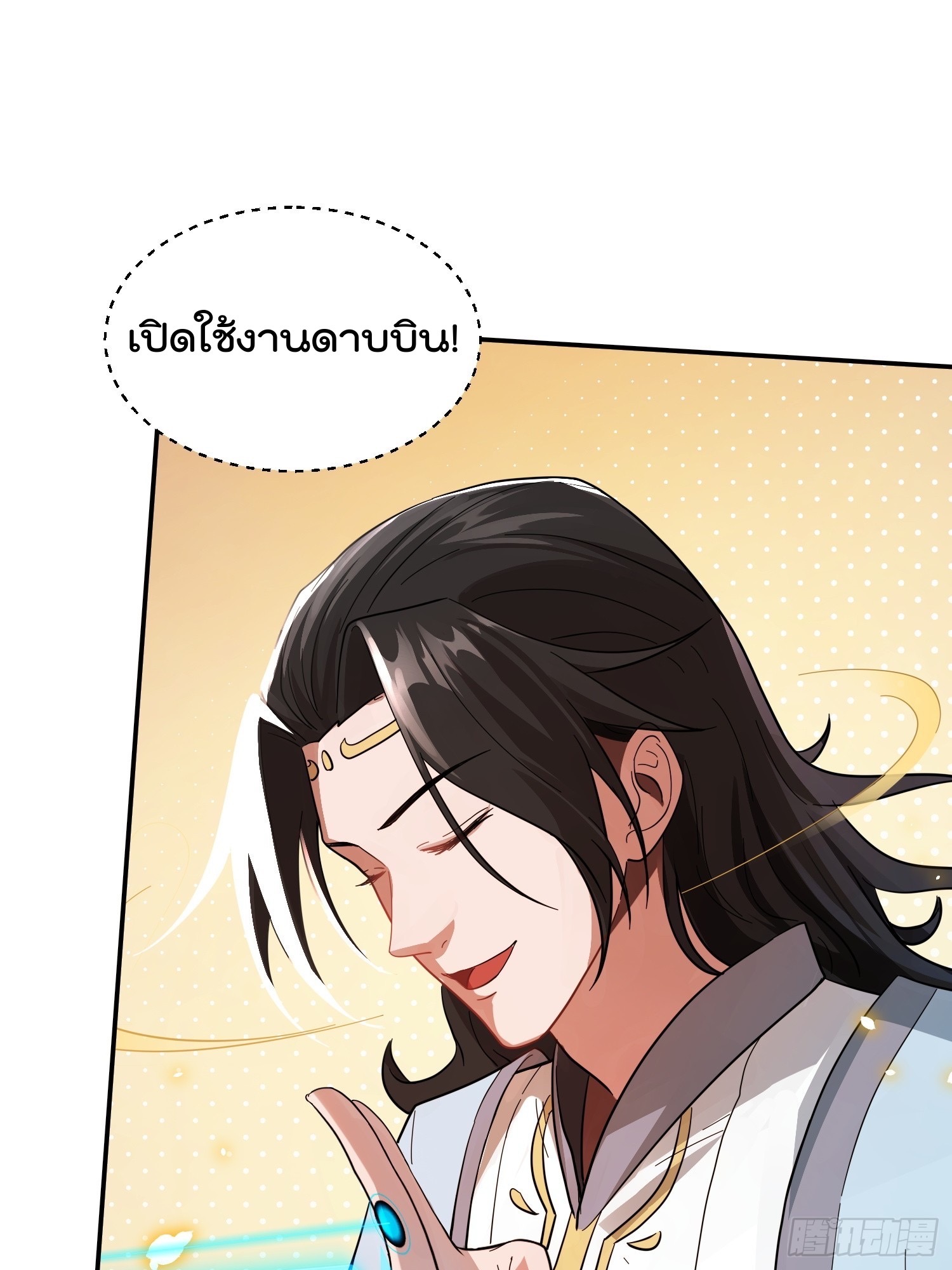 มาต่างโลกร้อยปีพึ่งมีระบบซะงั้น ตอนที่ 10 หน้า 8