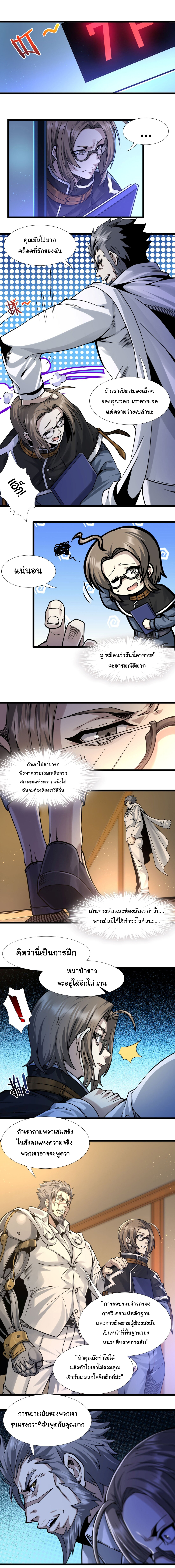 i'm really not the demon god's lackey ตอนที่ 33 หน้า 15