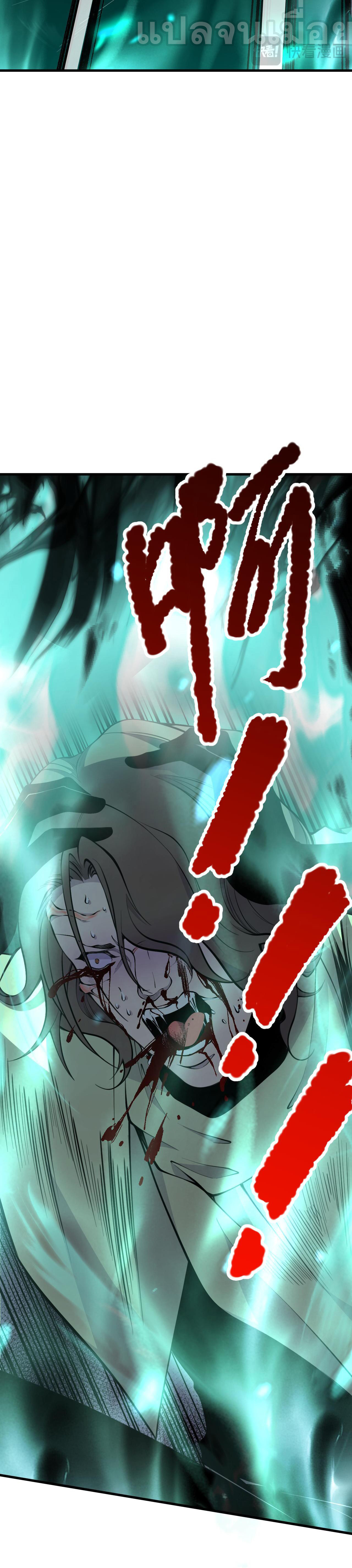 เนโครแมนเซอร์! ฉันคือภัยพิบัติล้างโลก! ตอนที่ 33 หน้า 33