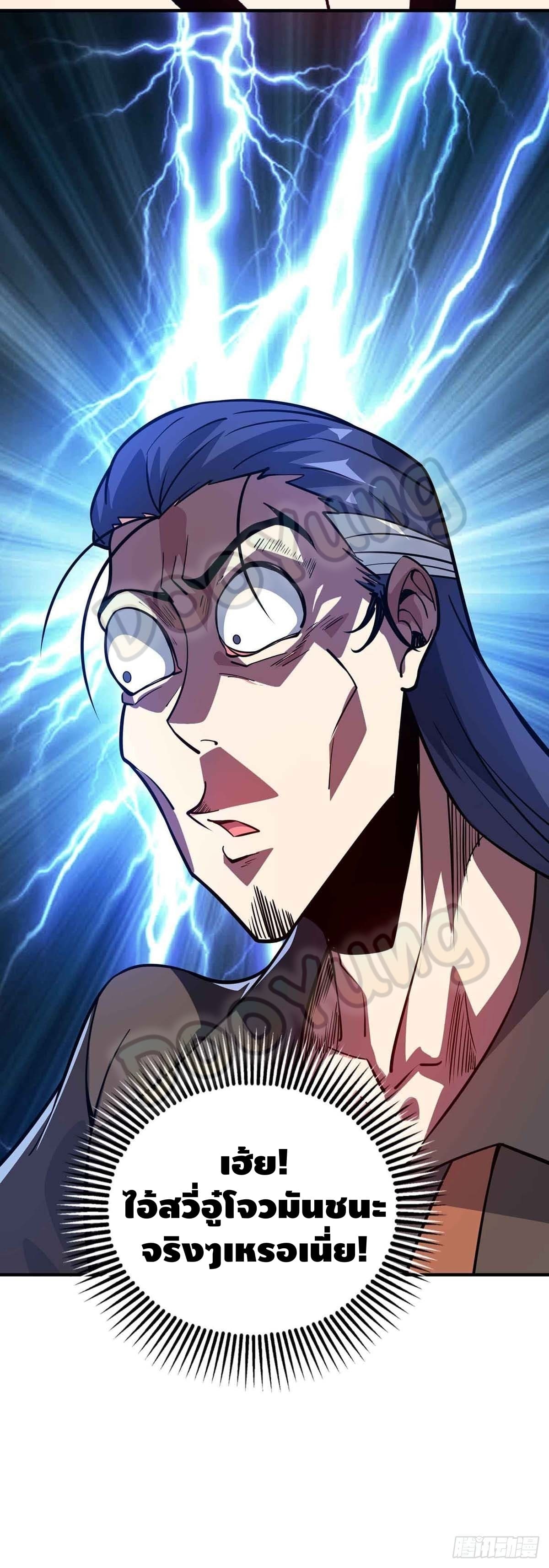 Eternal first son-in-law ตอนที่ 136 หน้า 24