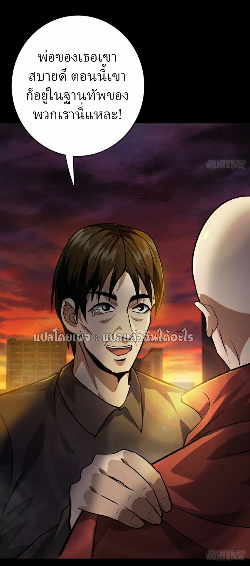 รูเล็ตเวิลด์ สุ่มไอเทมเอาชีวิตรอด ตอนที่ 181 หน้า 36