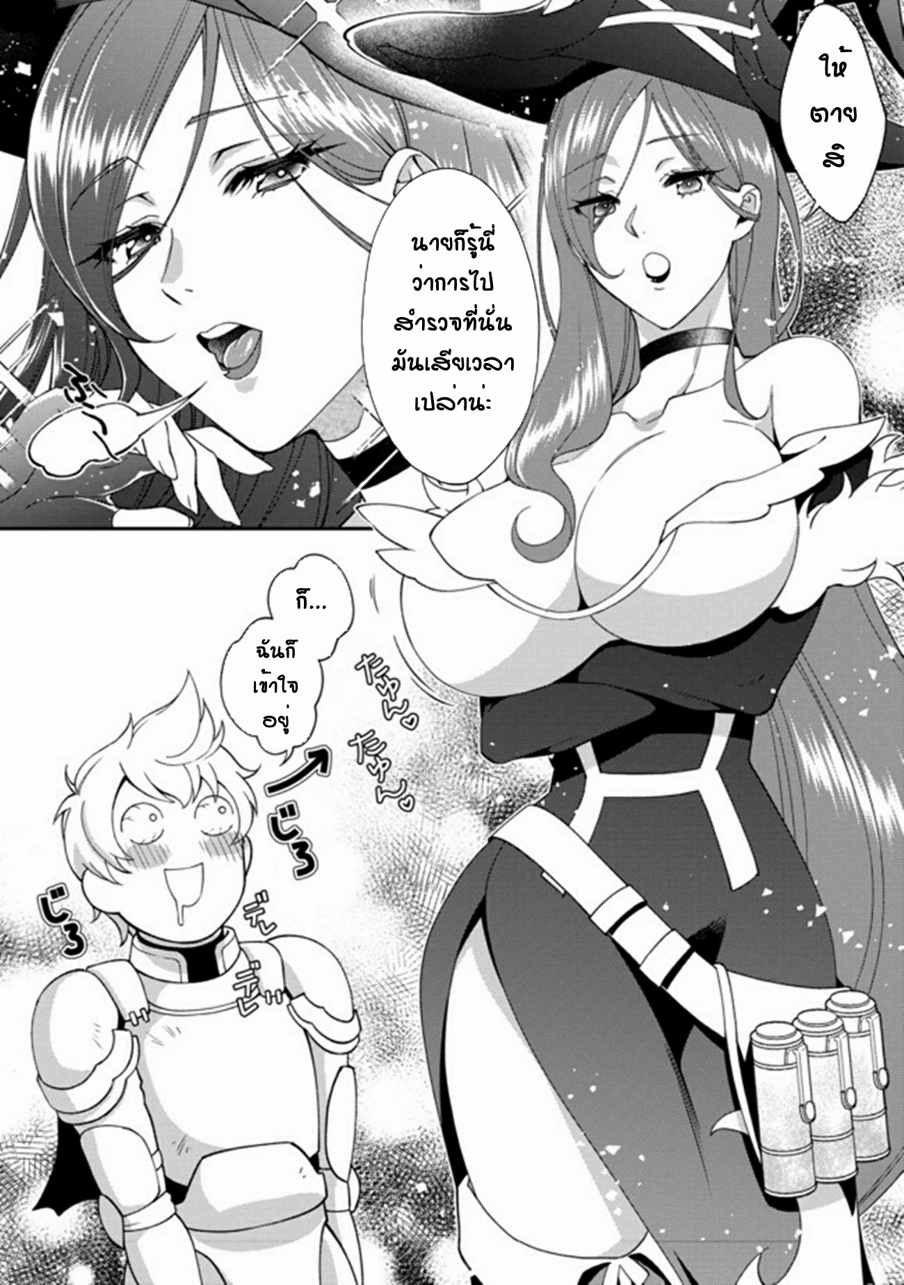 Bonkotsu Shinpei No Monster Life ตอนที่ 1 หน้า 31