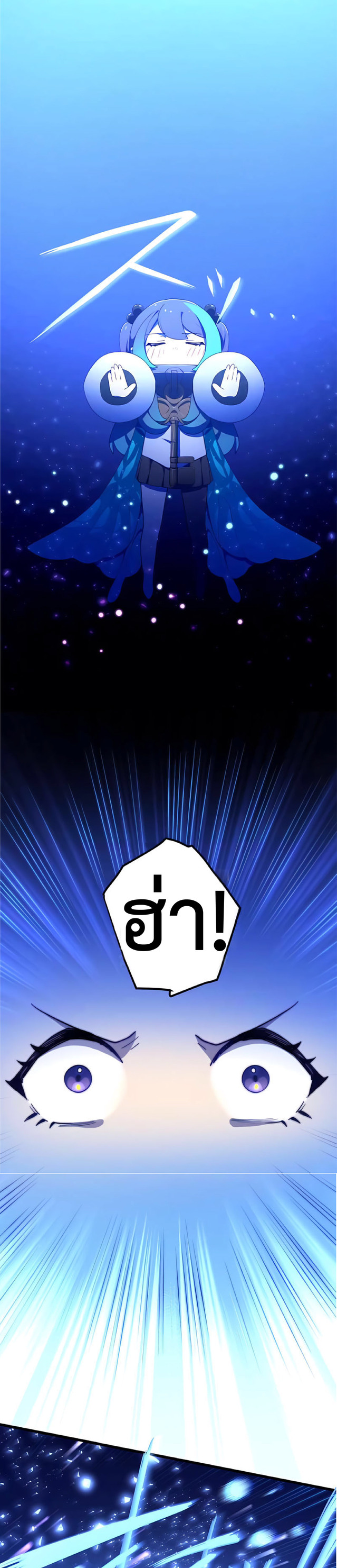 การกลับชาติมาเกิดของจอมเวทย์ต้องห้าม (Reincarnation of the Forbidden Archmage) ตอนที่ 5 หน้า 13