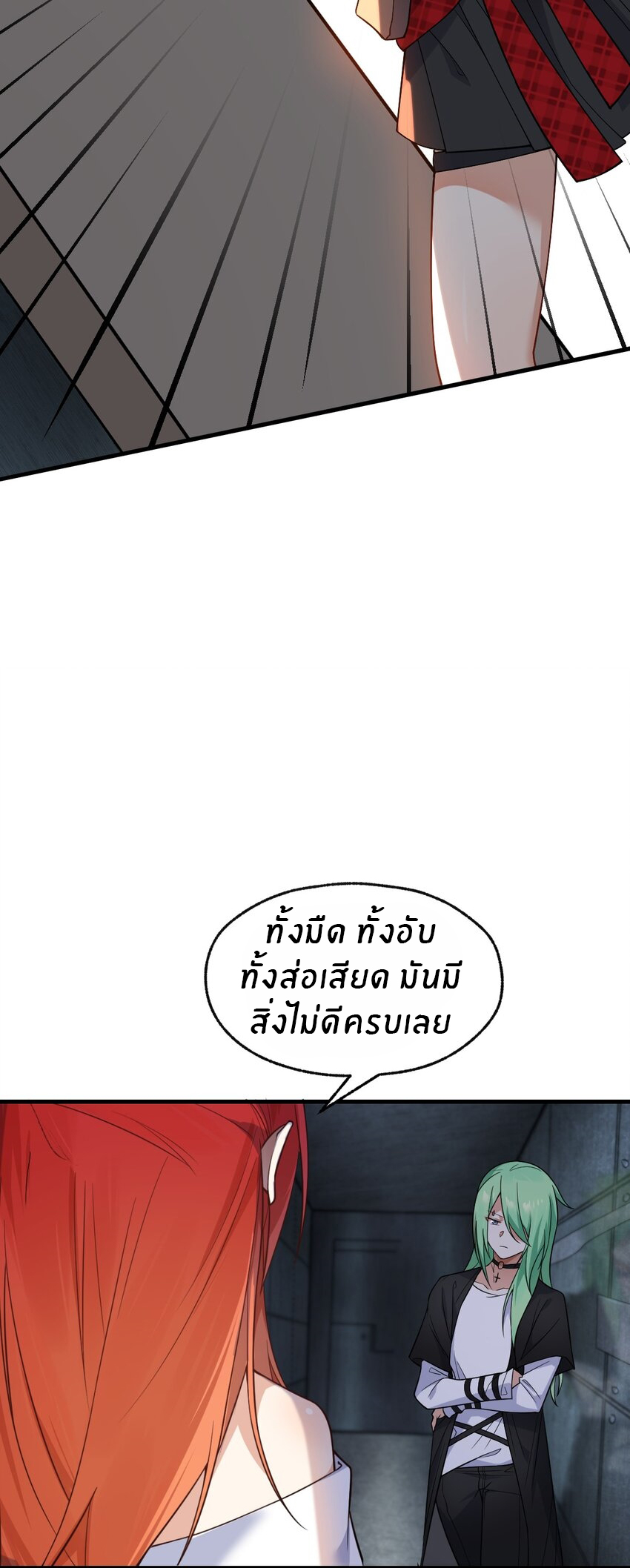 Purifying the world begins with bathing ตอนที่ 11 หน้า 11