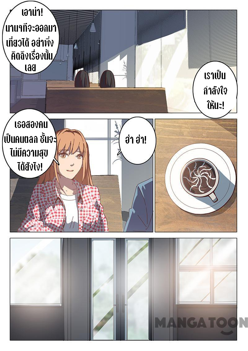 chromosome 47 โครโมโซมที่ 47 ตอนที่ 92 หน้า 8