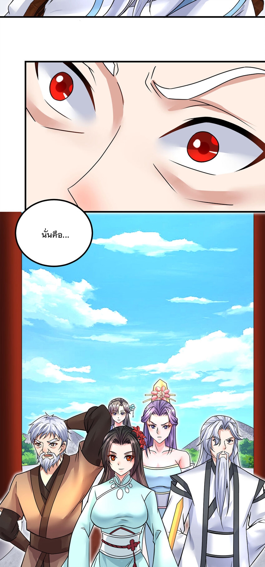 ด้วยเขตแดนกระบี่ ข้าสามารถเป็นเซียนกระบี่ได้ ตอนที่ 58 หน้า 20