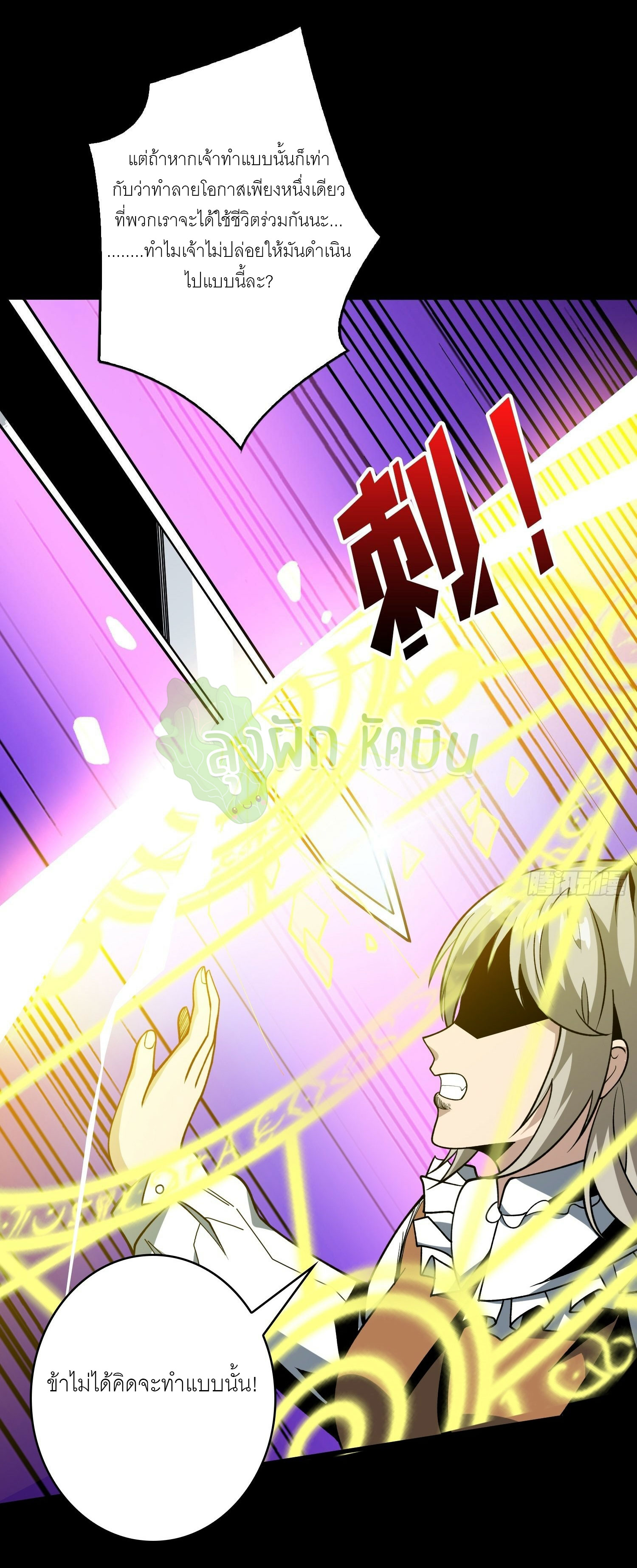 (ชนจีน) IT STARTS WITH A KINGPIN ACCOUNT - จุติจอมราชัน ตอนที่ 406 หน้า 14