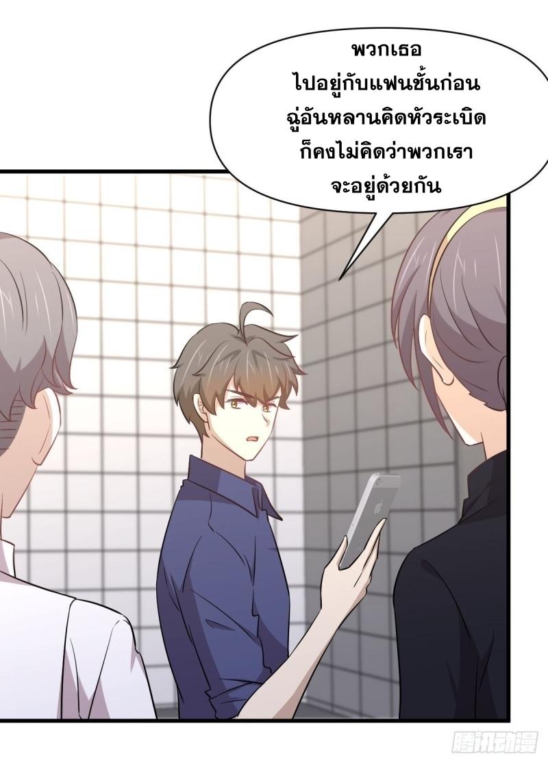 Immortal Swordsman in The Reverse World ข้าเซียนกระบี่ไม่เกาะสตรี ตอนที่ 247 หน้า 20