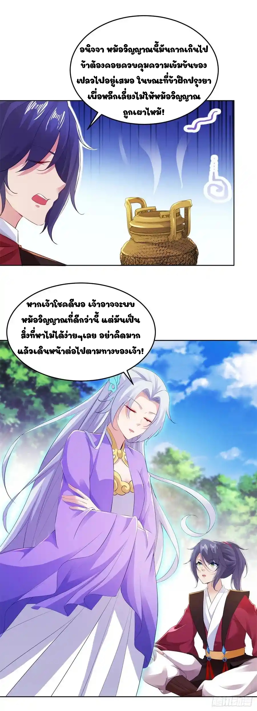 จักรพรรดิวิญญาณศักดิ์สิทธิ์ (ทันจีน) ตอนที่ 127 หน้า 4