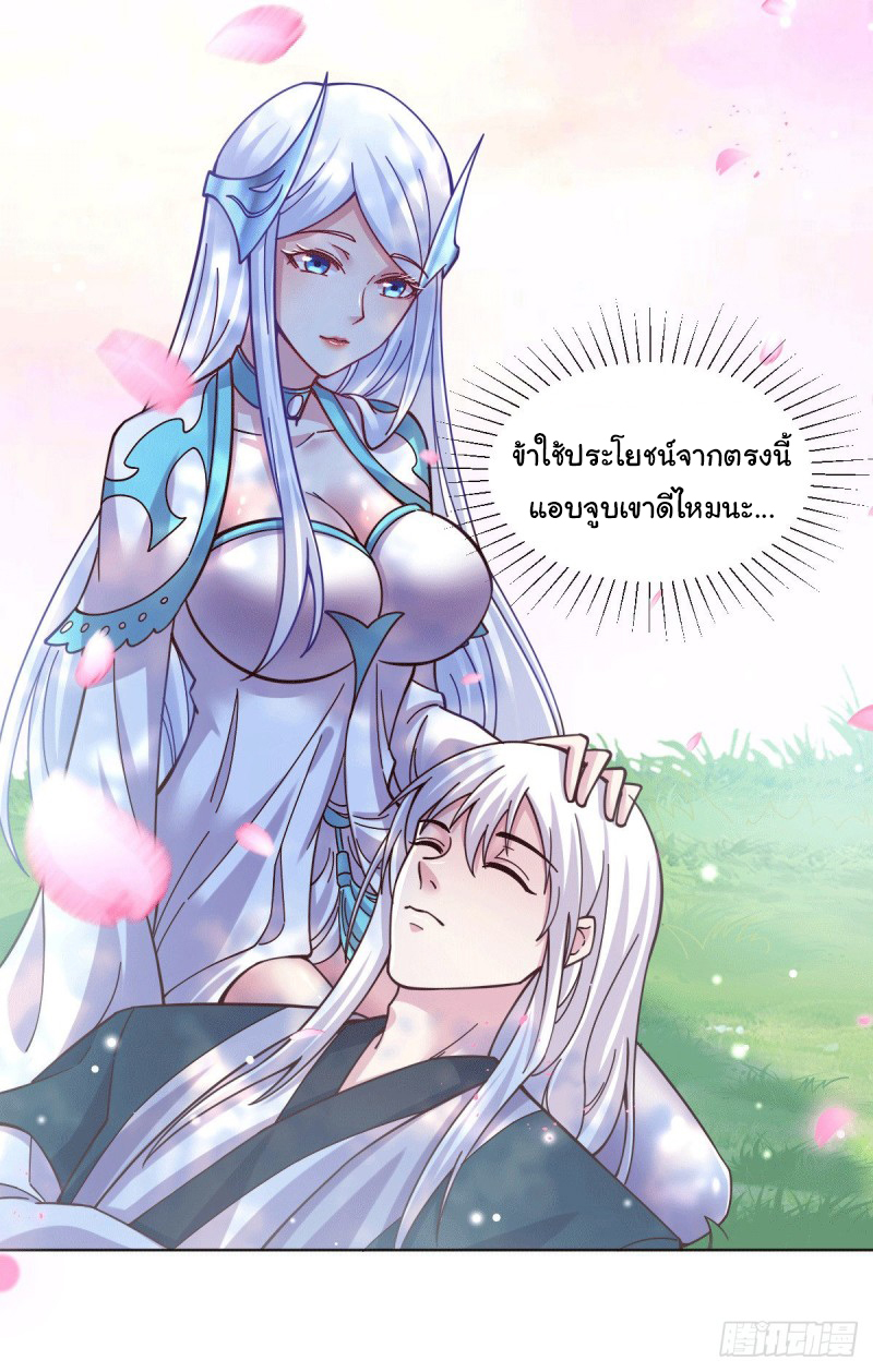 เซียนร้อยรักเขยนี้ขอบ่มเซียนให้พ่อตา-Immortal Husband on The Earth ตอนที่ 64 หน้า 3