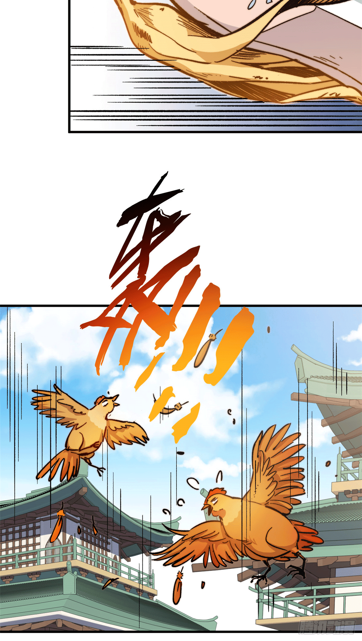 ระบบสุ่มดวงชะตา(ทันจีน) ตอนที่ 65 หน้า 30