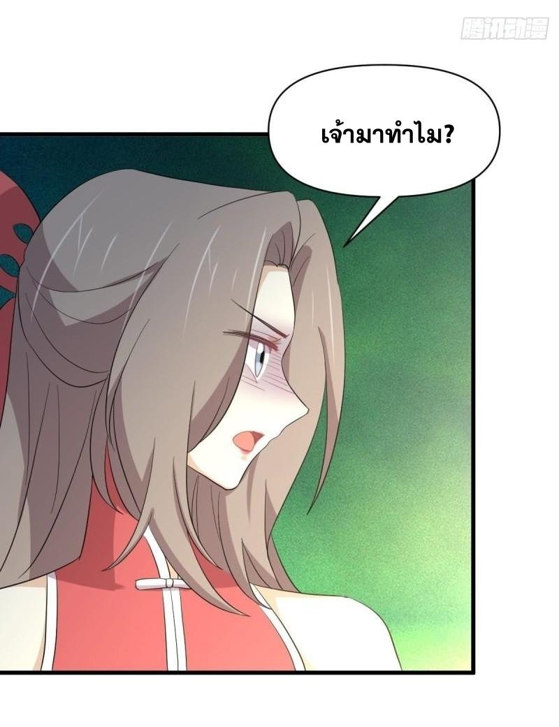 Immortal Swordsman in The Reverse World ข้าเซียนกระบี่ไม่เกาะสตรี ตอนที่ 345 หน้า 10