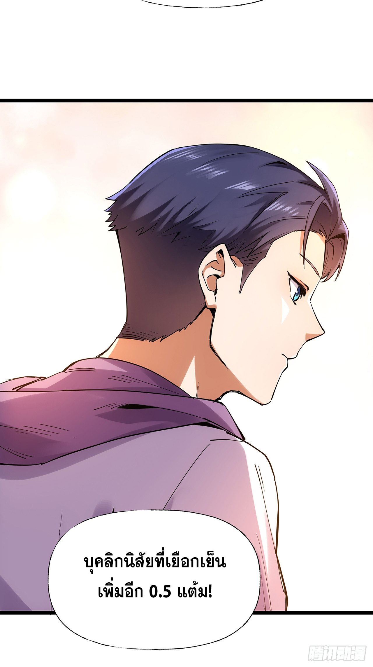 สุริยันและจันทรา ตอนที่ 15 หน้า 16