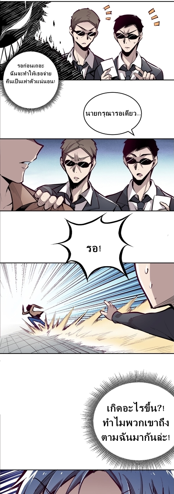 Demon x Angel can't get along! ตอนที่ 3 หน้า 7