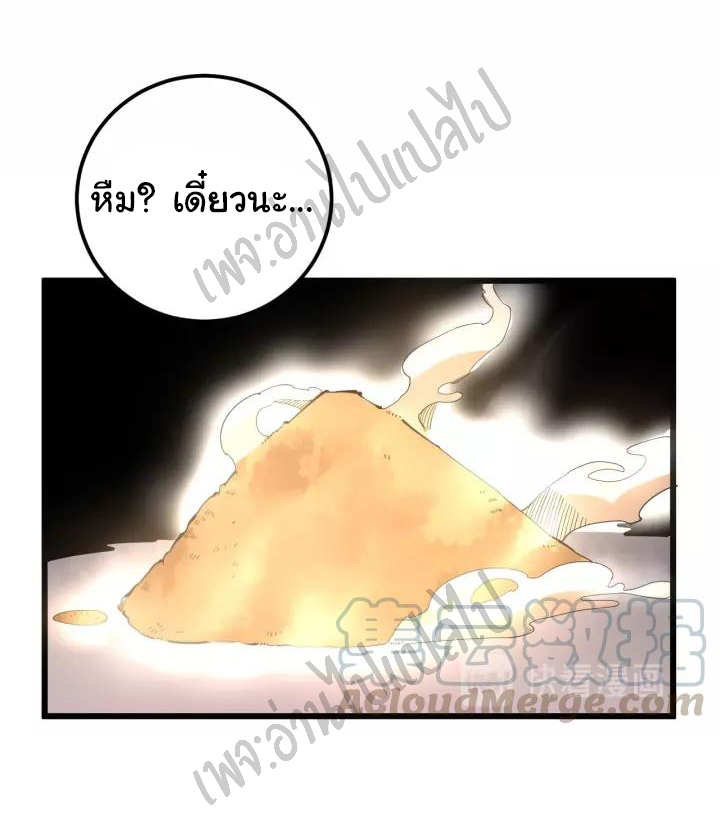 Bad Hand Witch Doctor สุดยอดพ่อมดหมอผี ตอนที่ 100 หน้า 19