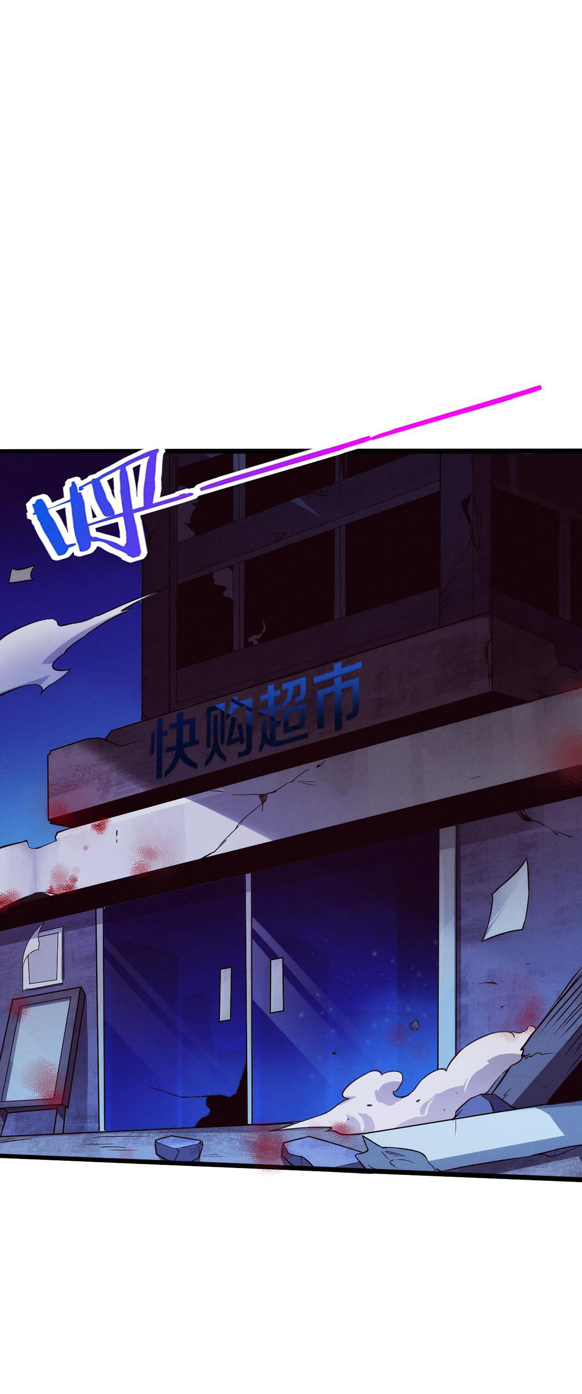 The Frenzy Of Evolution ตอนที่ 63 หน้า 11