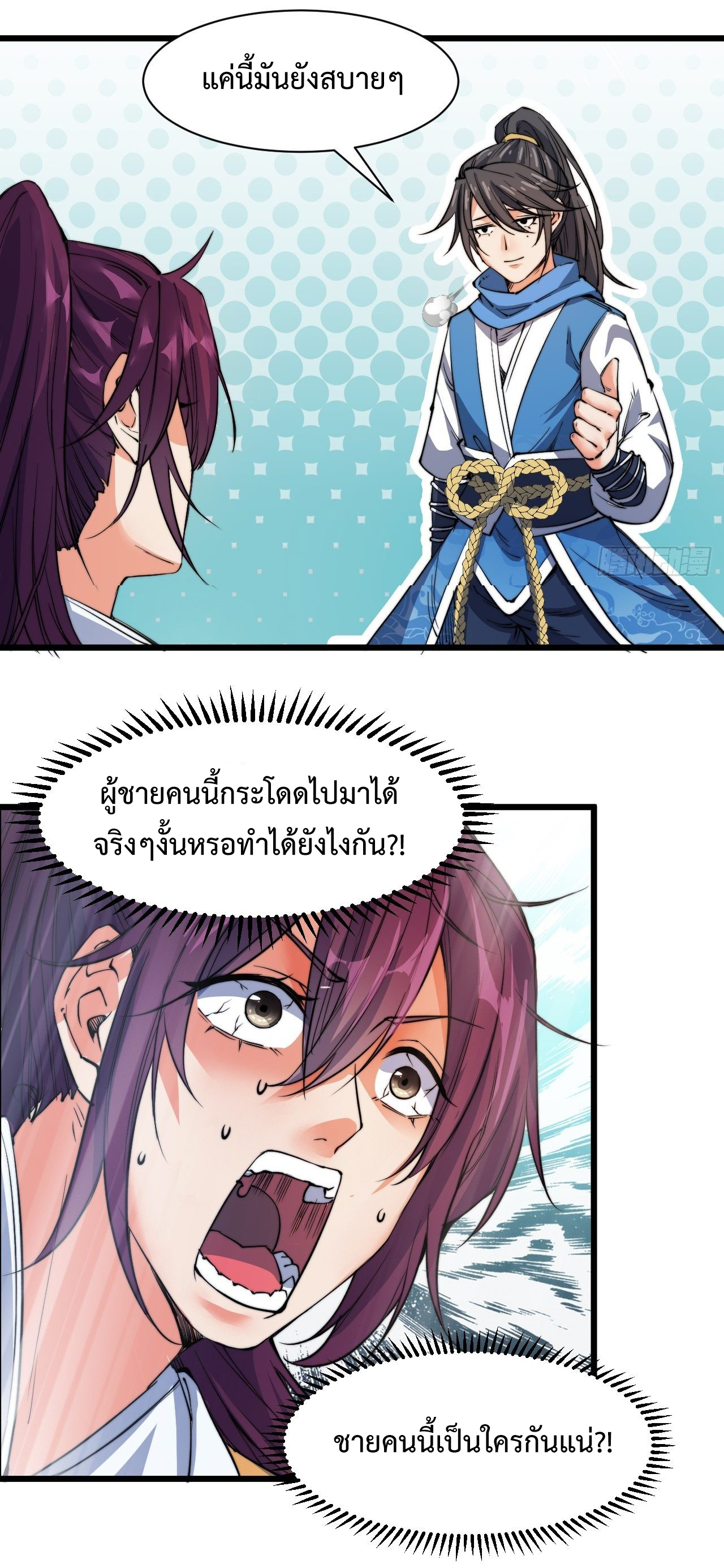 I'm longlife 9000 years old ตอนที่ 5 หน้า 19