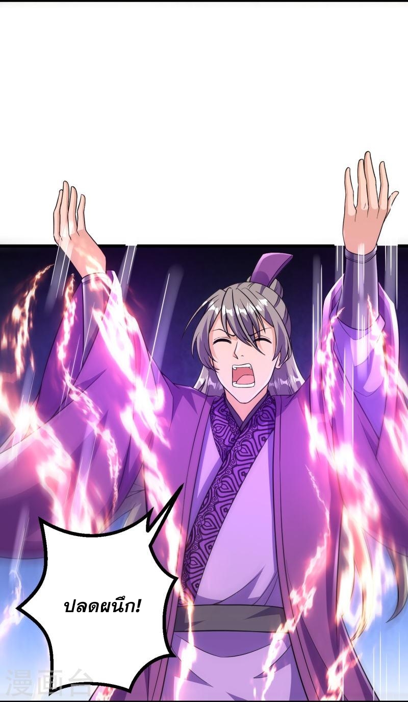 ผู้ขัดเกลาร่างกายที่แข็งแกร่งที่สุดในประวัติศาสตร์ ตอนที่ 45 หน้า 5