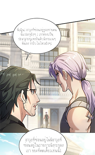 ลูกเขยผู้บ้าคลั่ง (จักรพรรดิอมตะ) ตอนที่ 6 หน้า 50