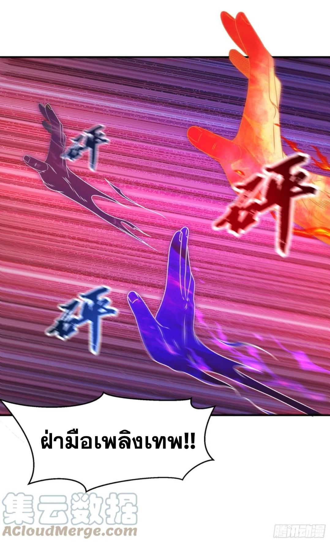 Wu ni ตอนที่ 185 หน้า 23