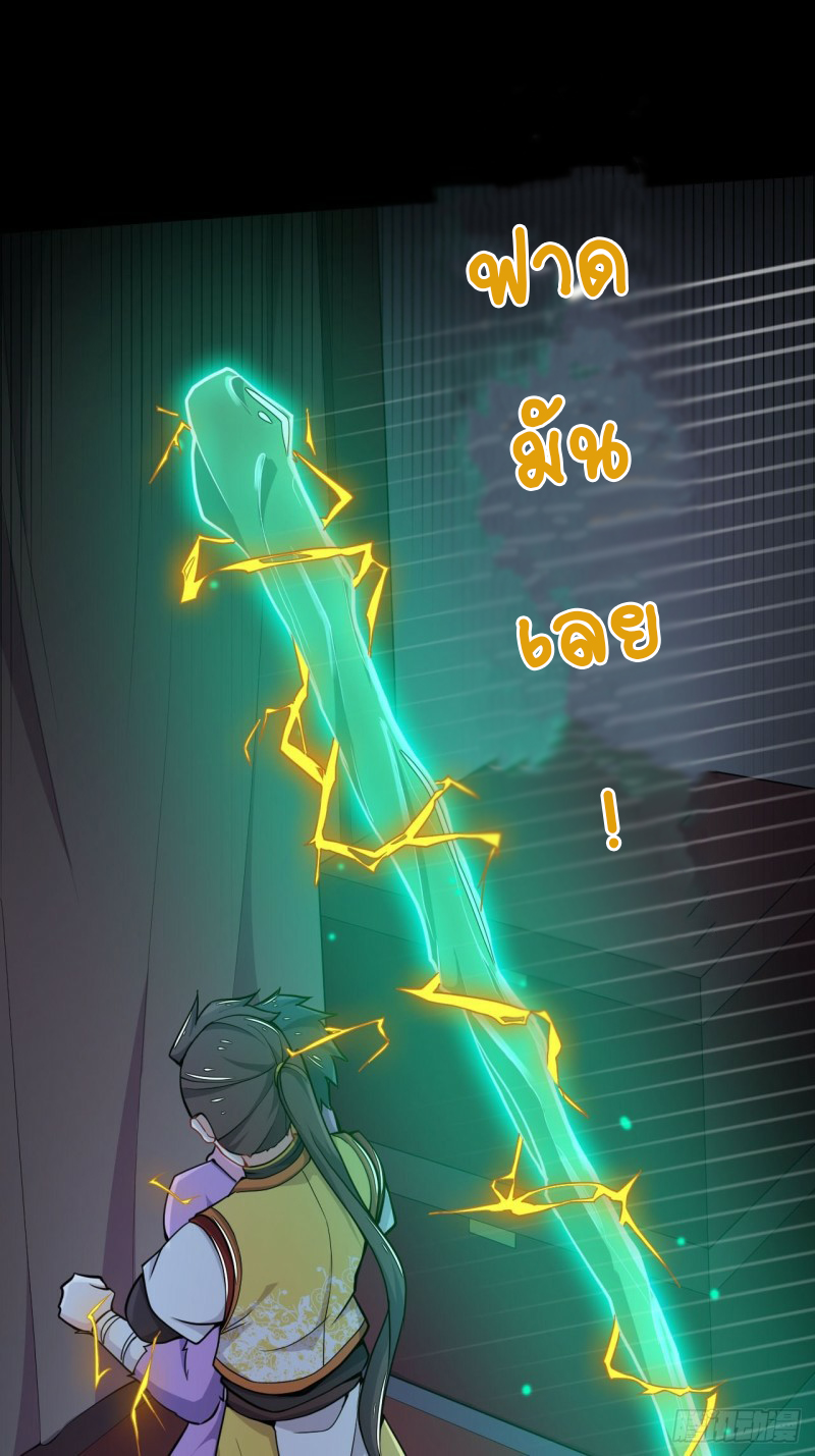 อาณาจักรสัตว์อสูรแห่งจิตวิญญาณ ตอนที่ 17 หน้า 5