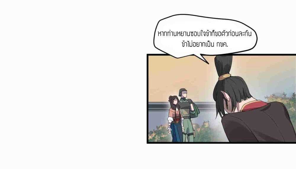 Super Warrior in Another World ทหารเซียนไปหาเมียที่ต่างโลก (กำลังแปลอยู่) ตอนที่ 6 หน้า 9