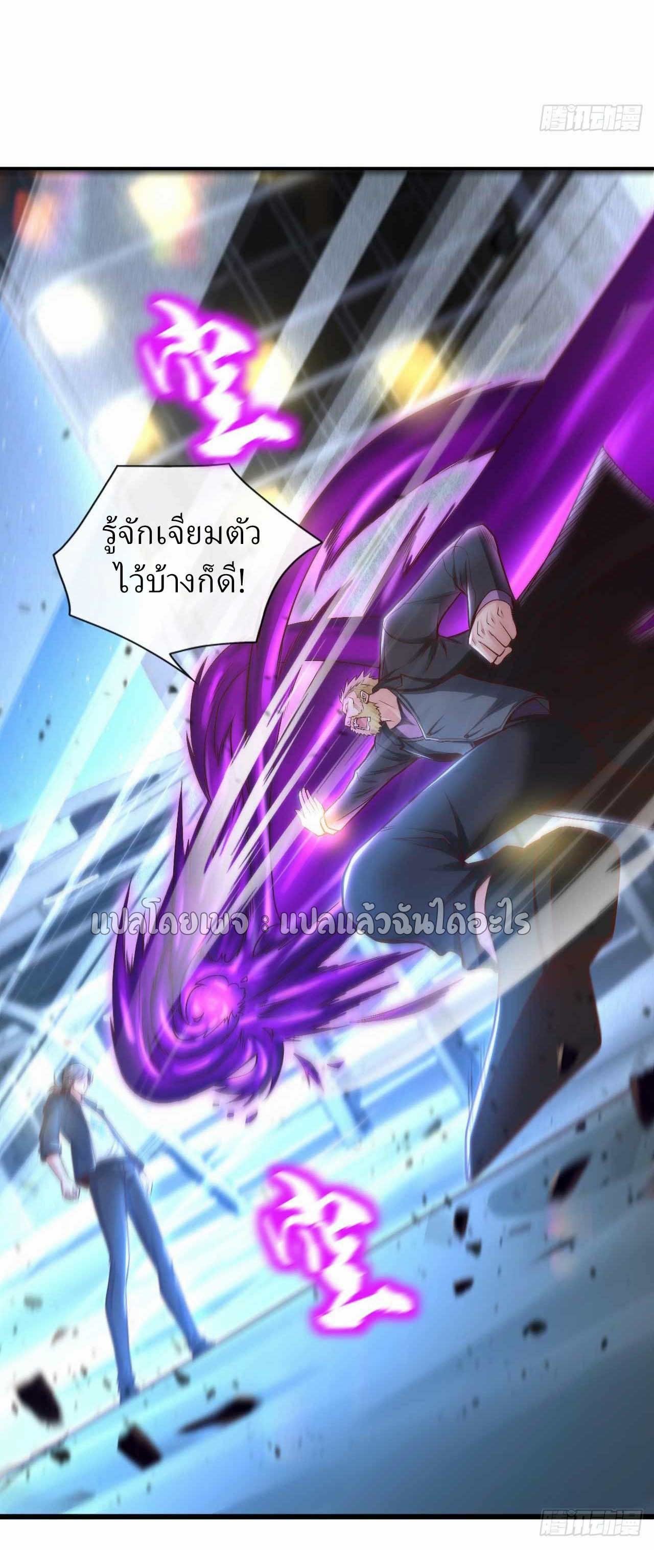 สุดยอดลูกเขยฟ้าประทาน ตอนที่ 67 หน้า 34