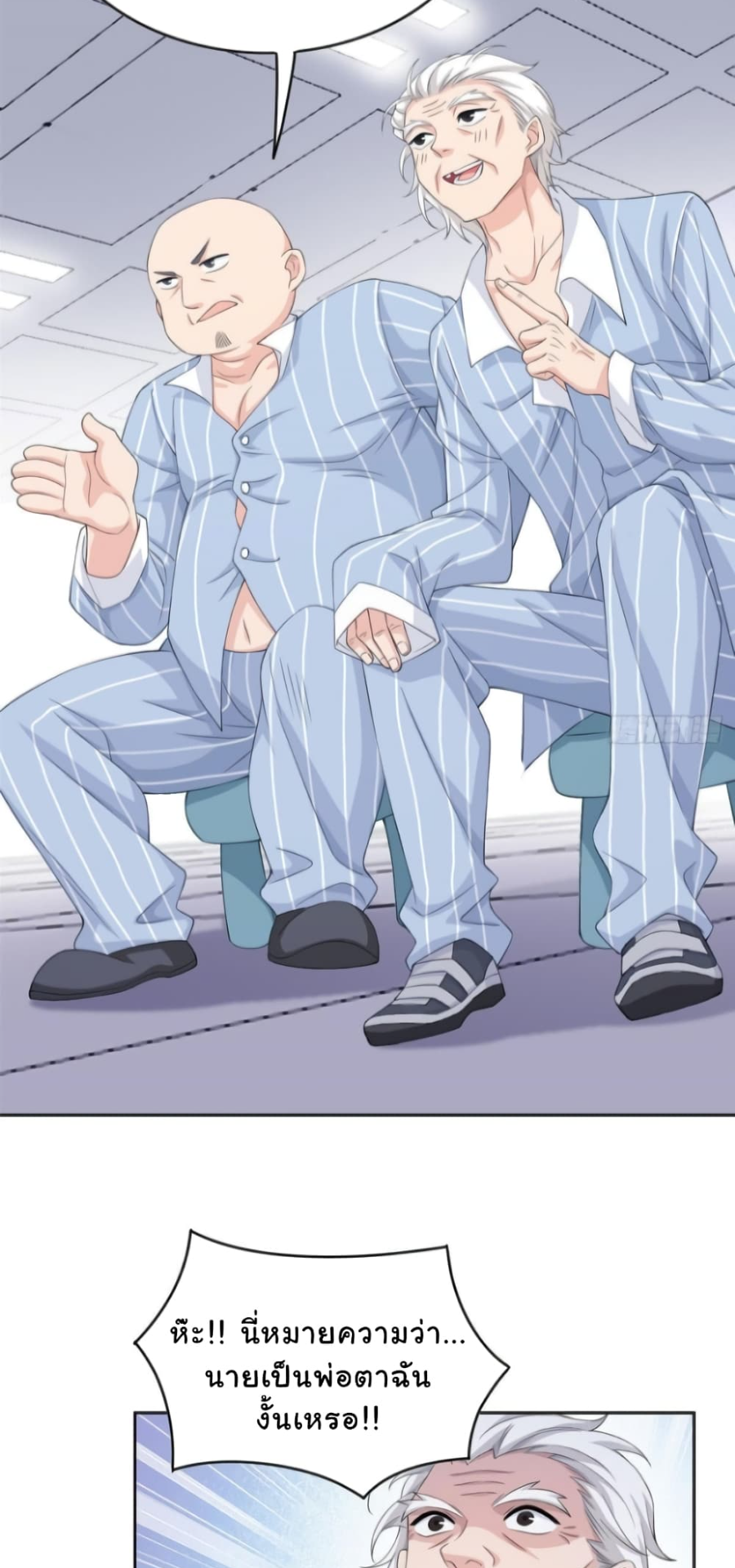 ชายผู้แข็งแกร่งที่มาจากโรงพยาบาลจิตเวช ตอนที่ 6 หน้า 30