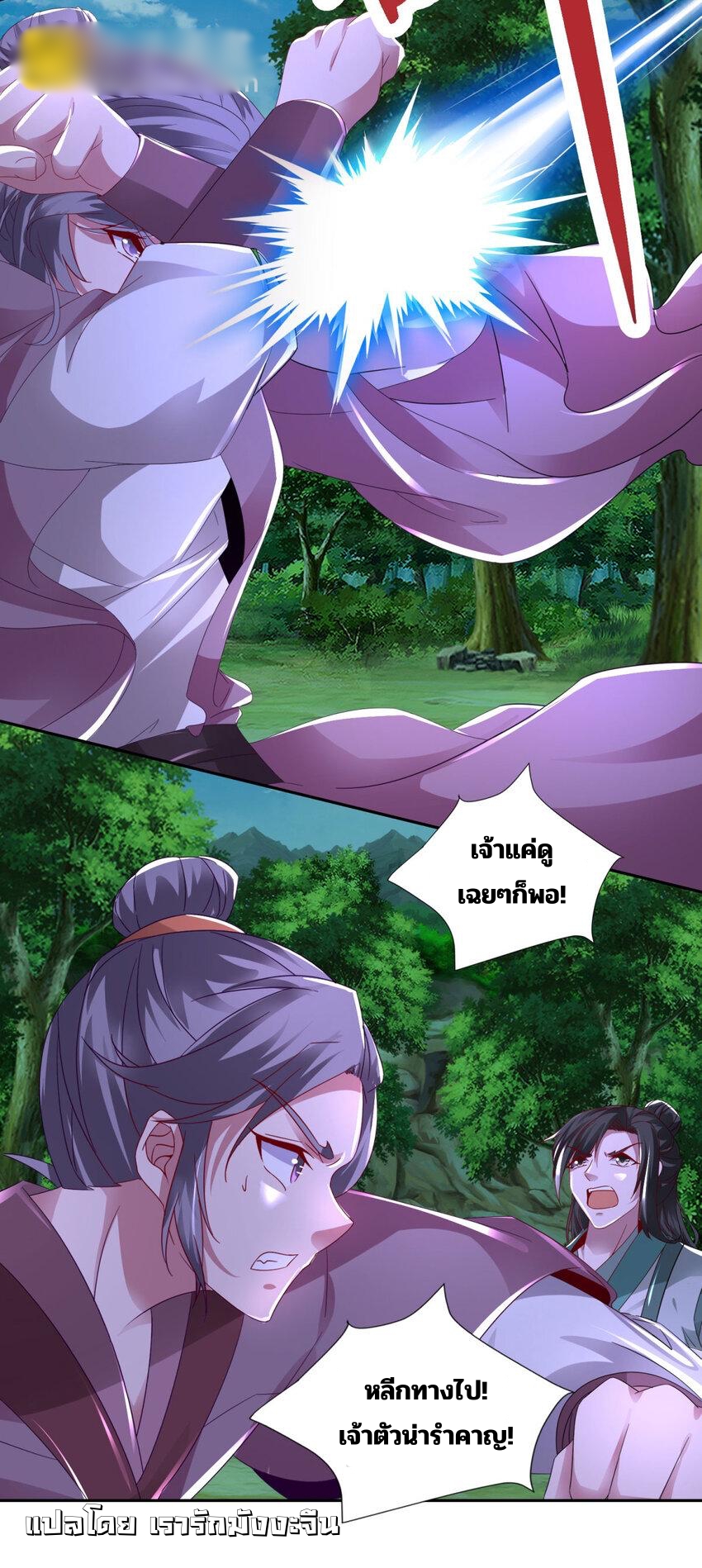 จักรพรรดิวิญญาณศักดิ์สิทธิ์ (ทันจีน) ตอนที่ 374 หน้า 16