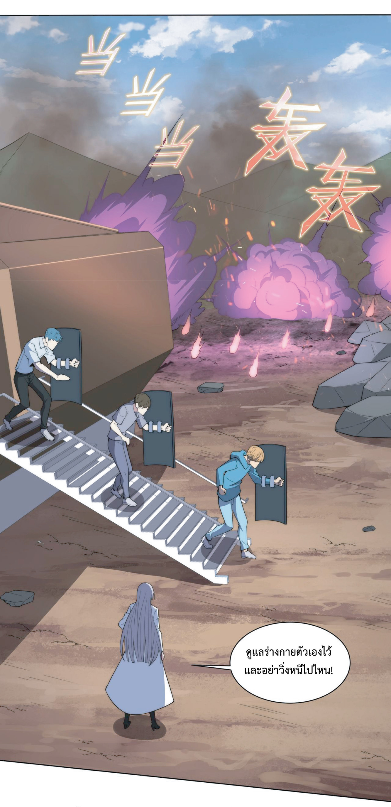 The Age of Genes ตอนที่ 8 หน้า 16