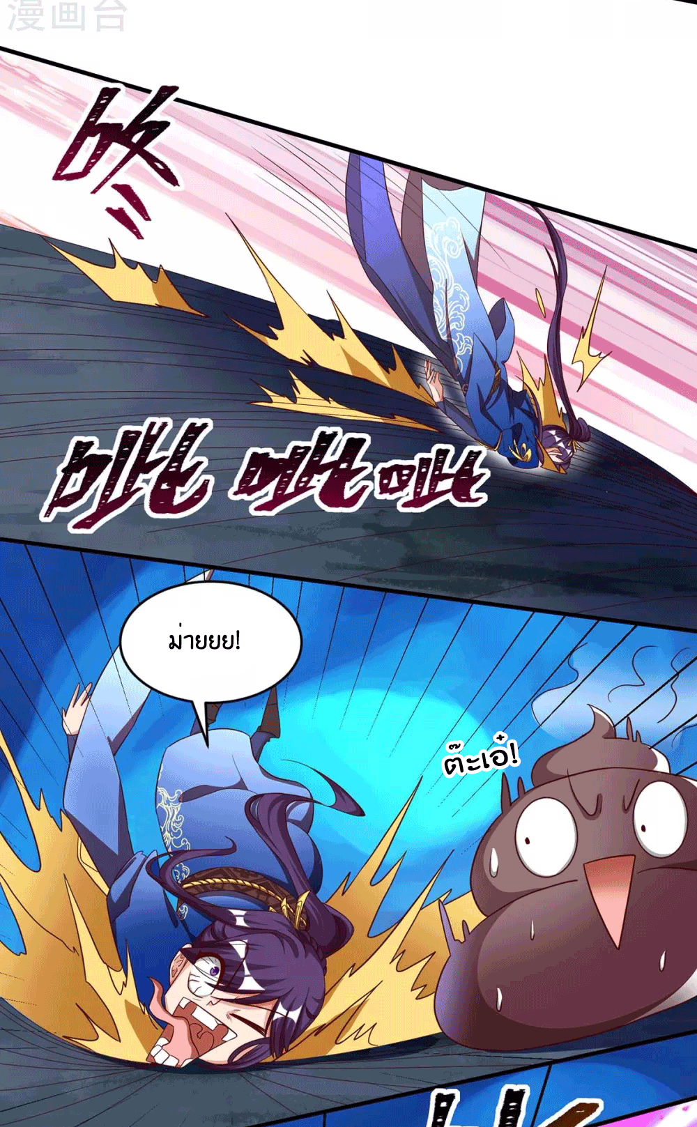 One Step Toward Freedom ตอนที่ 168 หน้า 17