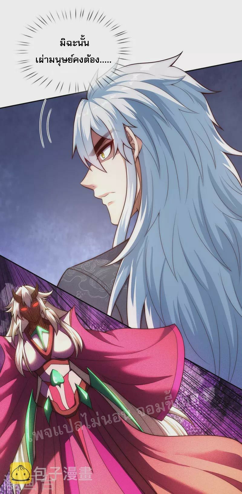 การกลับมาของเทพอสูร ตอนที่ 27 หน้า 6