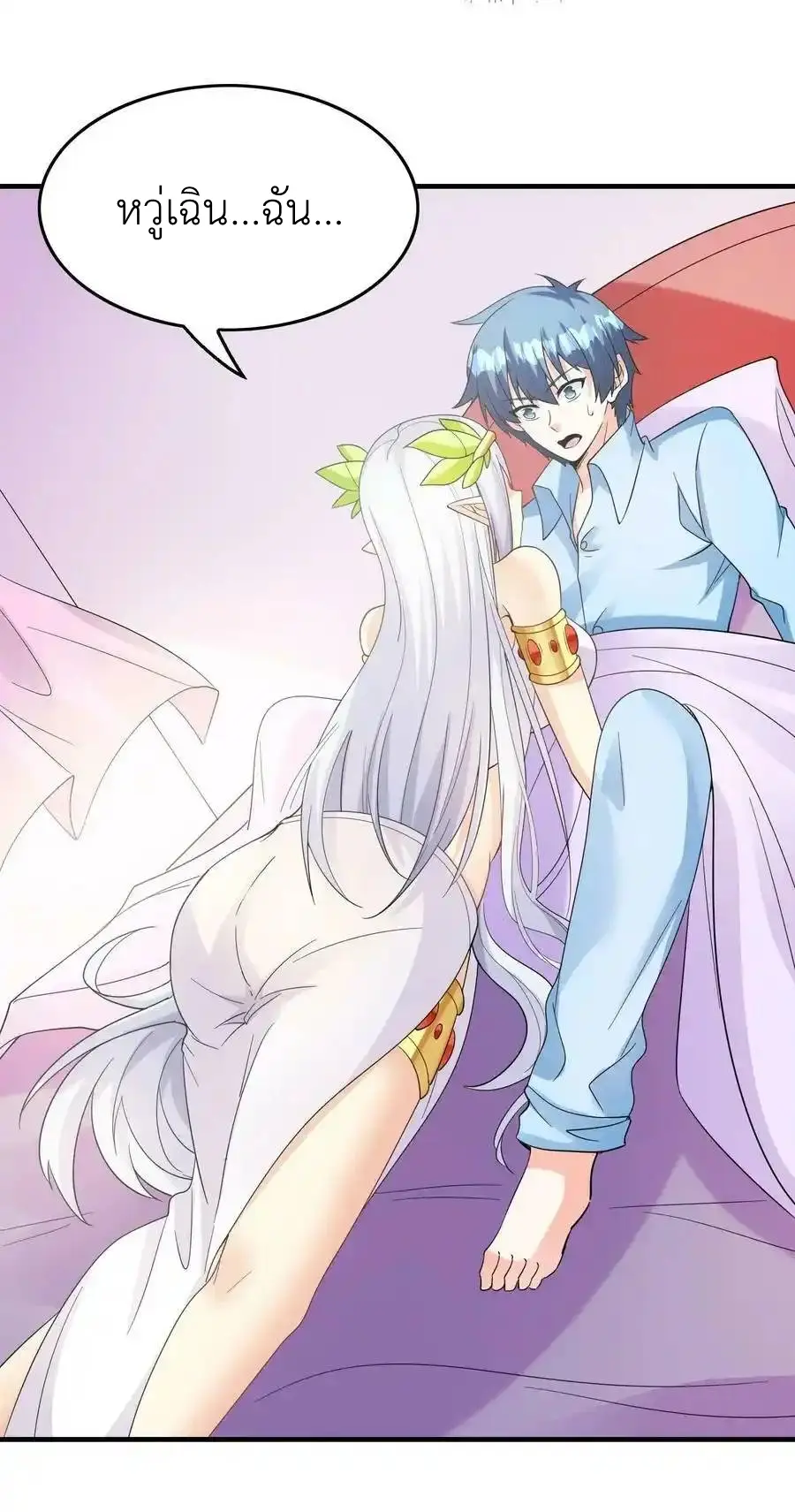 My Harem Is Entirely Female Demon Villains ตอนที่ 83 หน้า 27