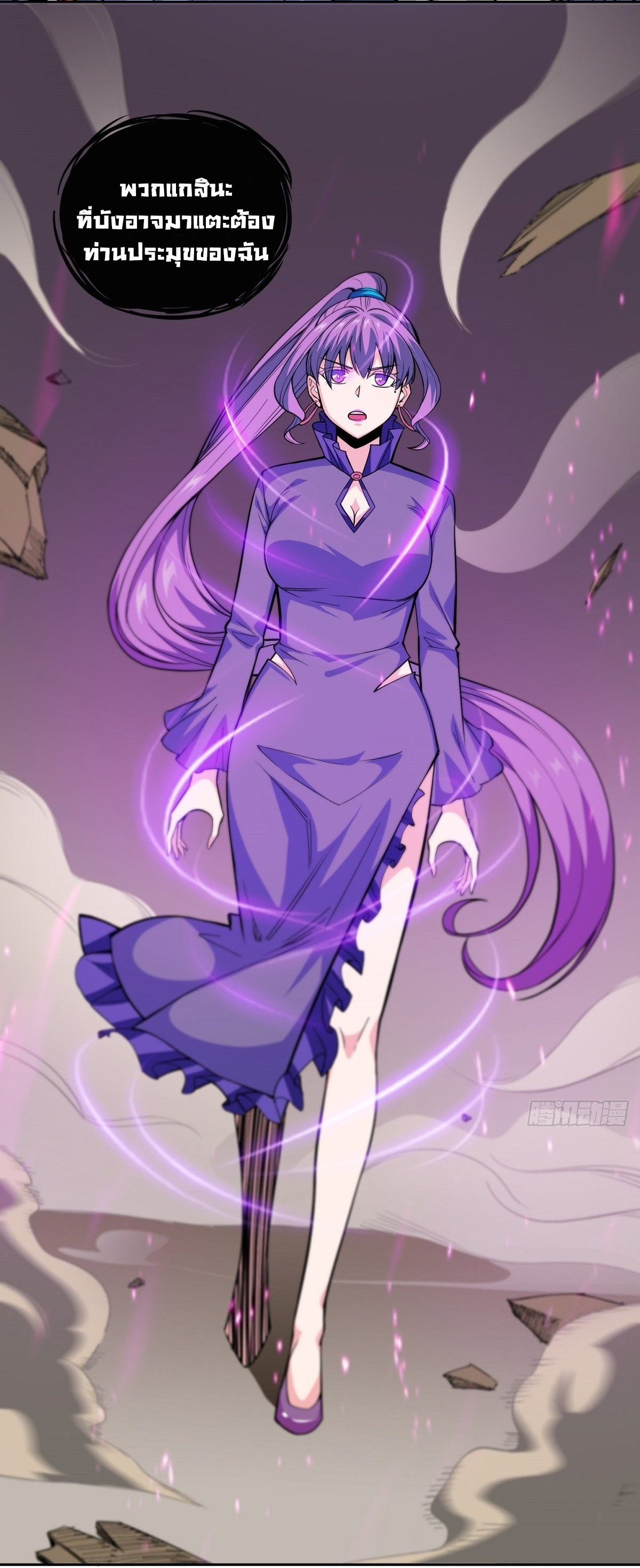 Wake up, master ท่านเจ้าสำนักหวนคืน ตอนที่ 11 หน้า 60