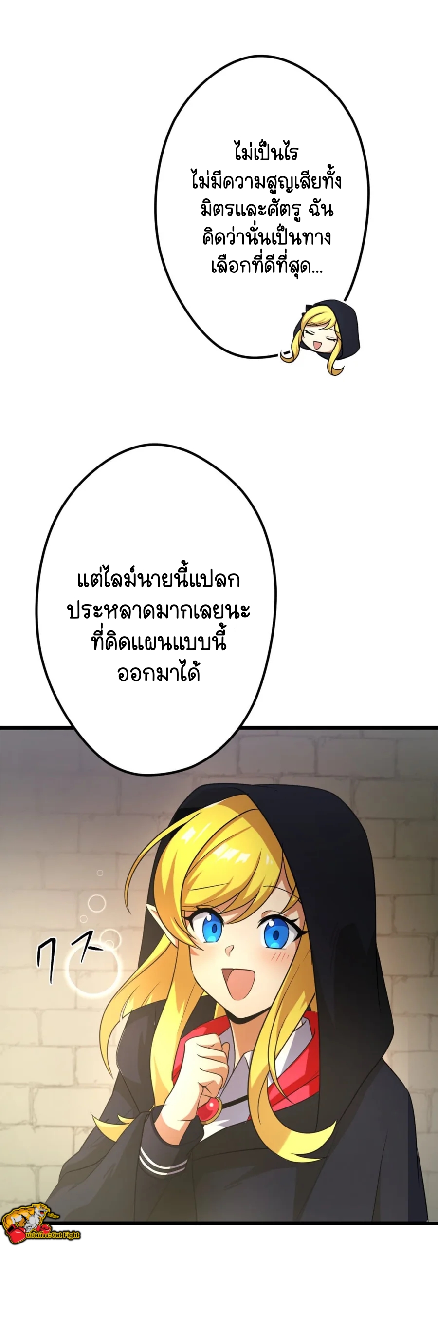 ฉันกลับชาติมาเกิดใหม่เป็นก็อบลินระดับ SSS ตอนที่ 34 หน้า 32
