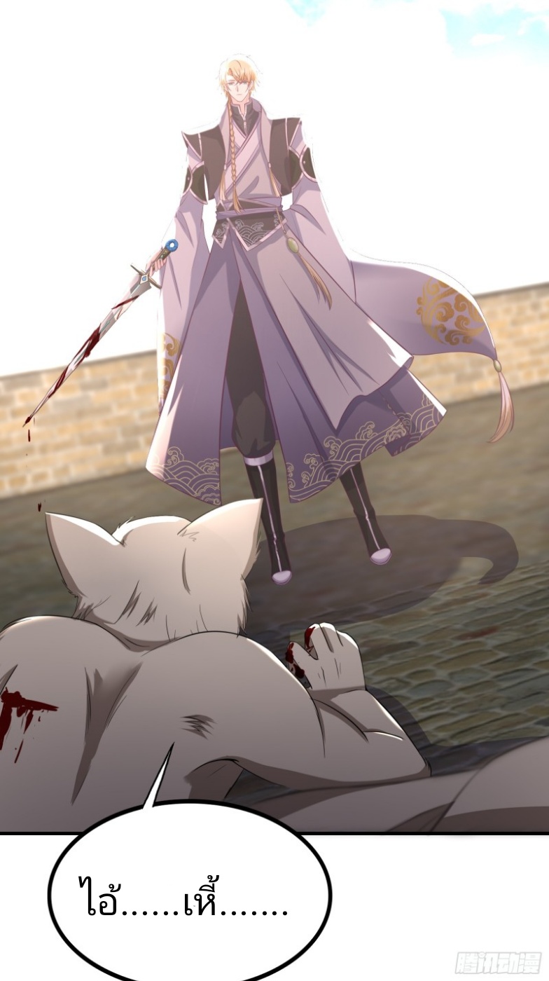 มีพลังโกงด้วยต้นไม้แห่งสววรค์ ตอนที่ 5 หน้า 53