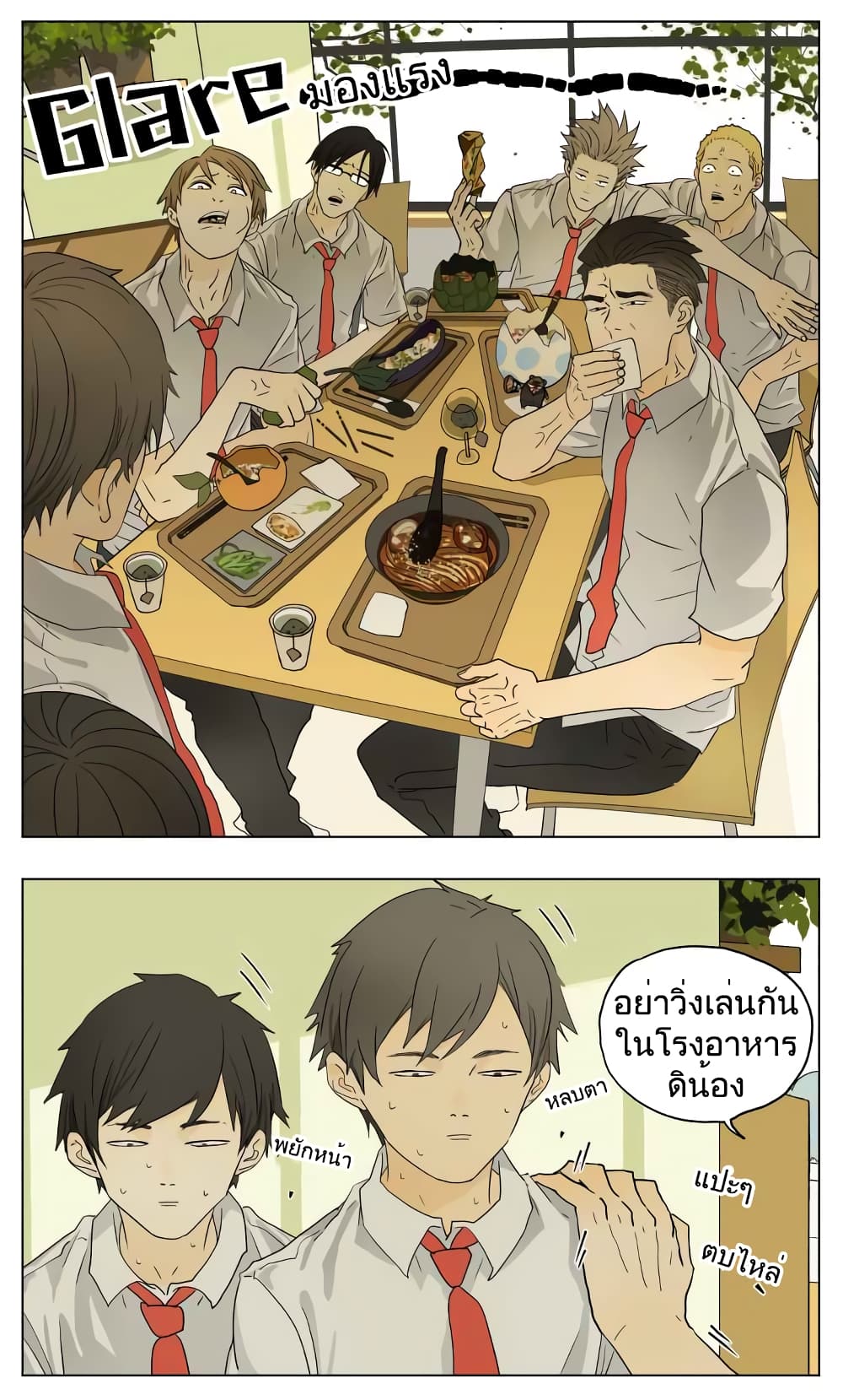 Nan Hao & Shang Feng ตอนที่ 40 หน้า 8