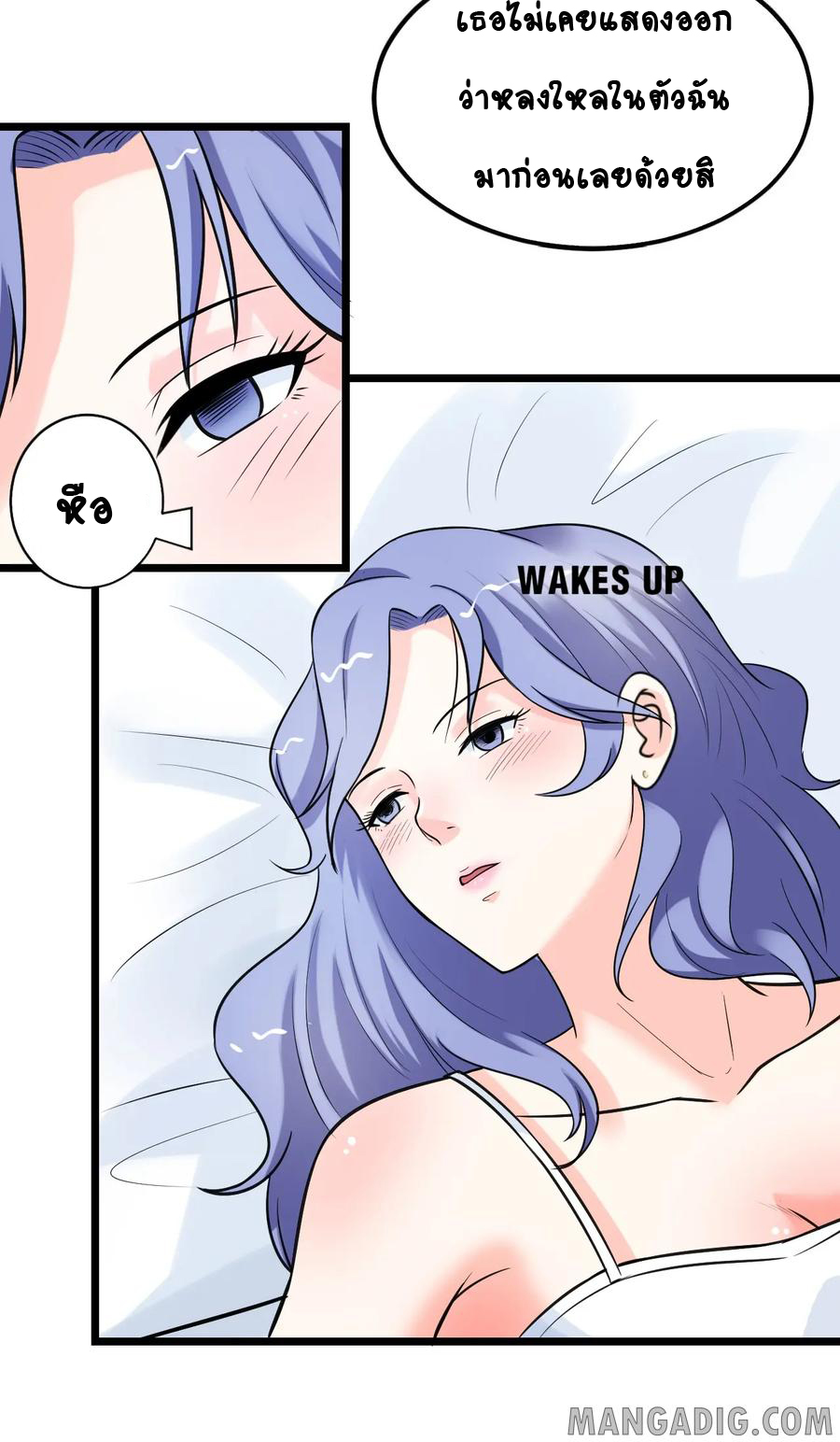 หัวหน้ามาเฟียกลับมาอายุ 16 อีกครั้ง ตอนที่ 36 หน้า 18