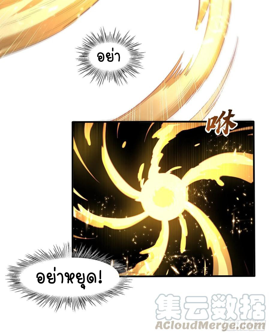 Wu ni ตอนที่ 51 หน้า 9