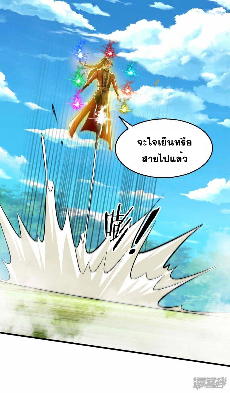 การกลับมาของจักพรรดิ์ ตอนที่ 232 หน้า 27